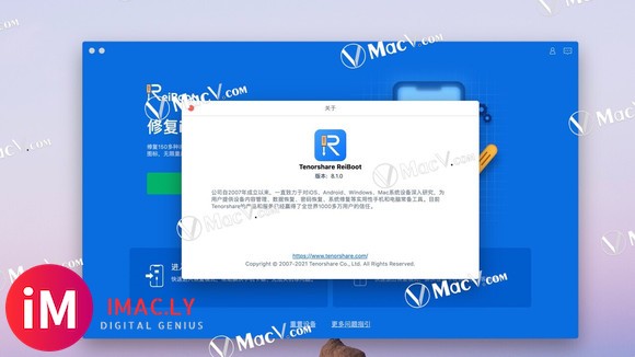 ReiBoot Pro for Mac(iOS系统一键修复工具) v8.1.0.11中文注册版-1.jpg