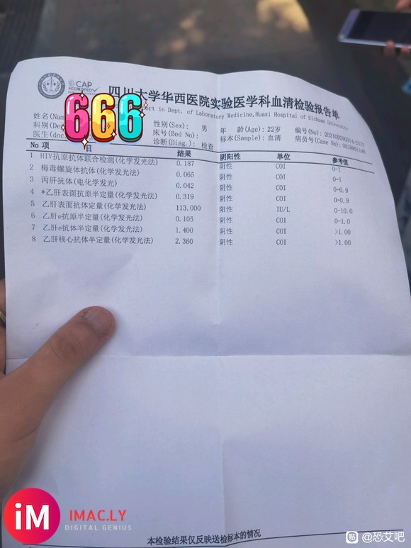 11周多4天了,在华西做了核酸加4代,静等结果了,做核酸的原-1.jpg