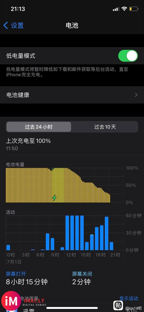 【21-07-02】iOS 14.6 用了有一个多星期了,感觉续航好炸-1.jpg