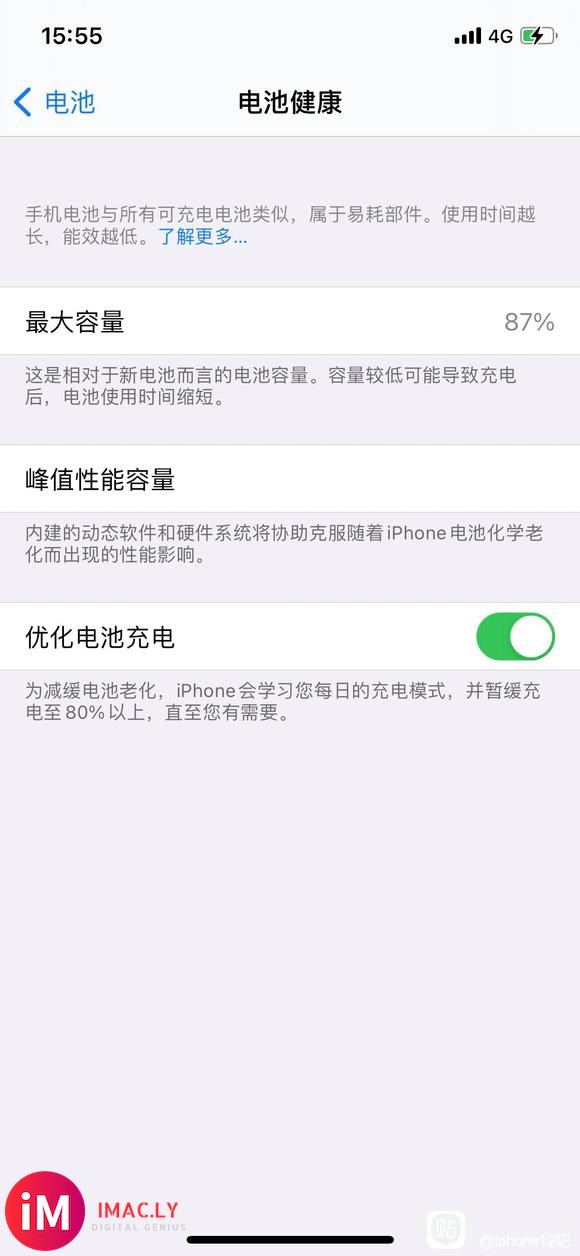 iPhone 12 电池健康掉的飞快??-1.jpg