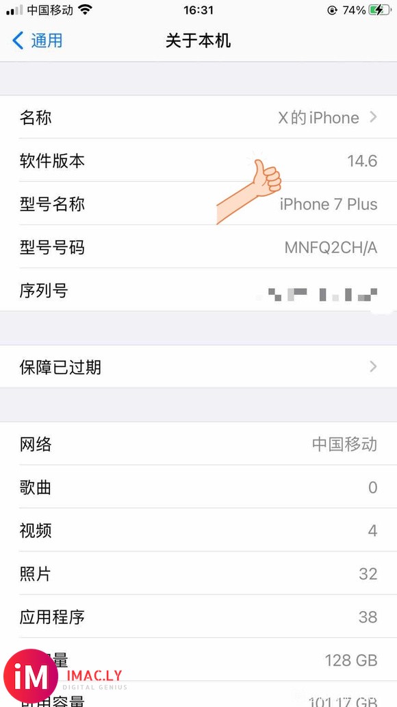 冒死升级IOS14.6-1.jpg