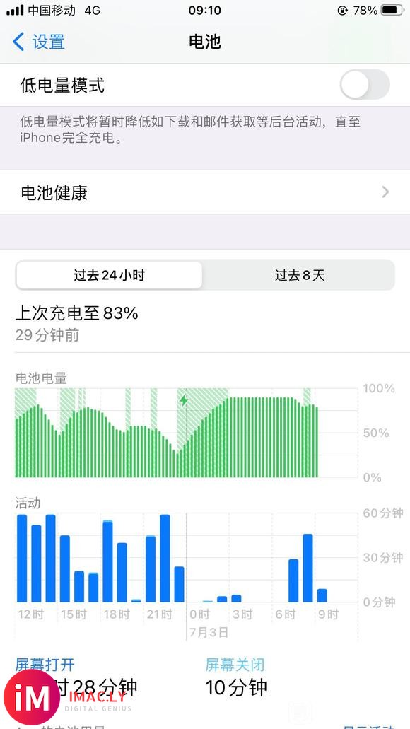 冒死升级IOS14.6-1.jpg