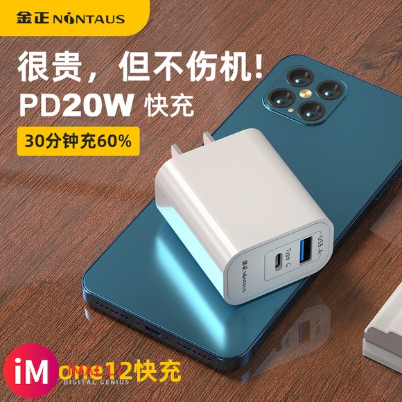 PD快充头适用苹果pro/xr/8p/xs /max/iPhone12 11 20W数据线套装-2.jpg