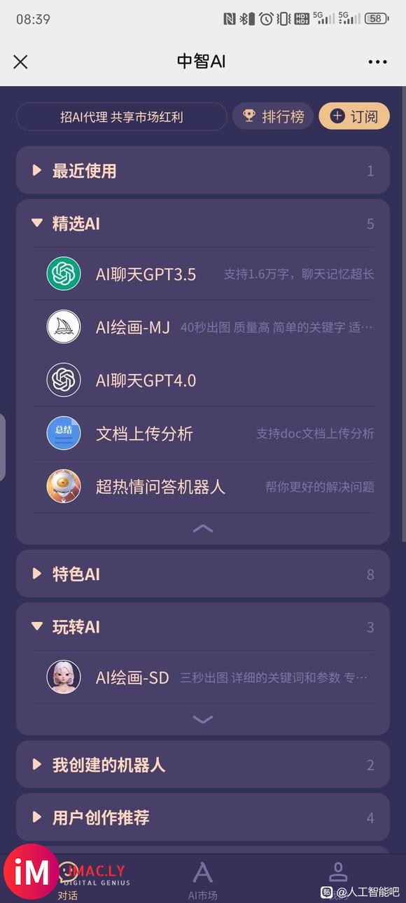 免费的GTP4.0AI#人工智能##gpt4.0#-1.jpg