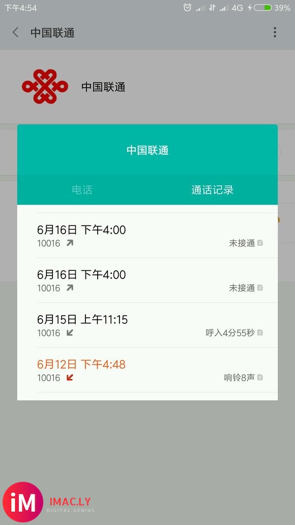 【0702 沃5G】如何投诉联通。 我好气&amp;amp;#xF62D;。前5张图,是联-6.jpg