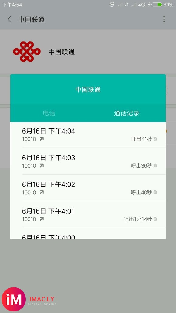 【0702 沃5G】如何投诉联通。 我好气&amp;amp;#xF62D;。前5张图,是联-7.jpg