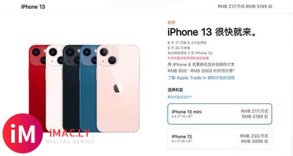 苹果iPhone13发布,购买哪款十三最香?-2.jpg