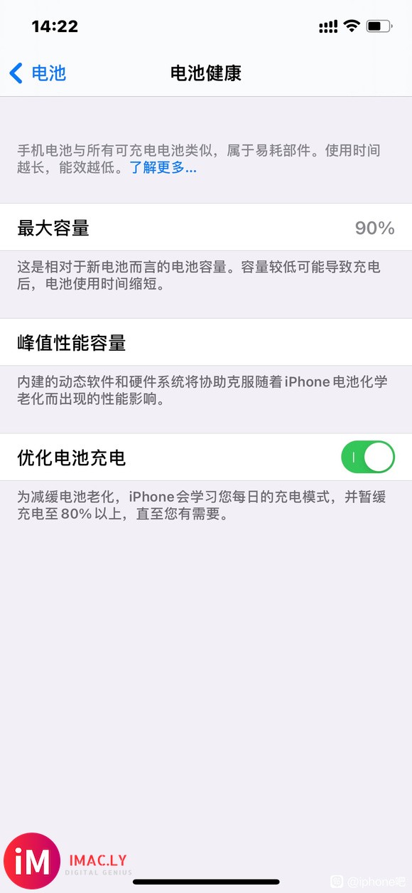 iPhone12刚用半年就还剩90%-1.jpg