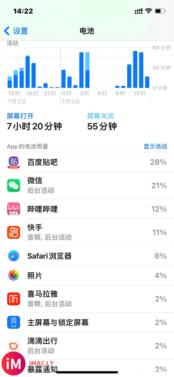 iPhone12刚用半年就还剩90%-2.jpg