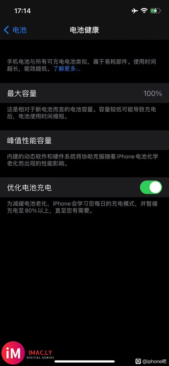 iPhone12刚用半年就还剩90%-1.jpg