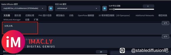 stable diffusion为什么重启了,上一次的提示词还在-1.jpg