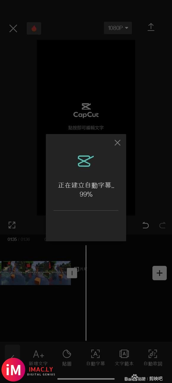 Capcut 建立自动字幕失败-1.jpg