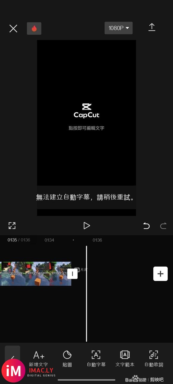 Capcut 建立自动字幕失败-2.jpg