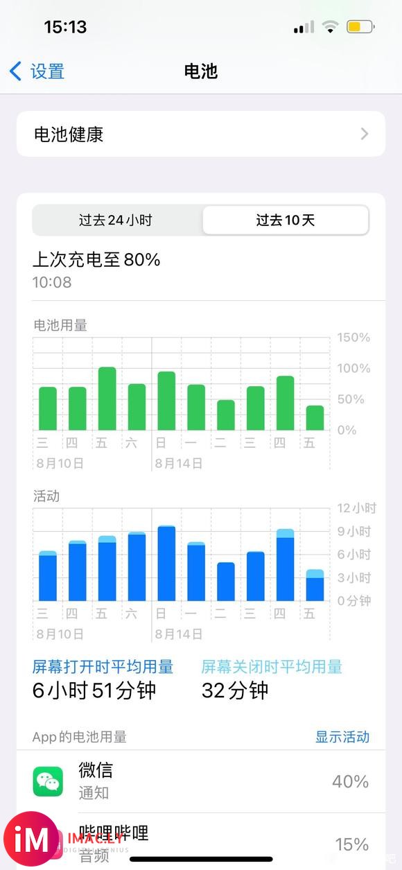 有15.4系统的么?-2.jpg