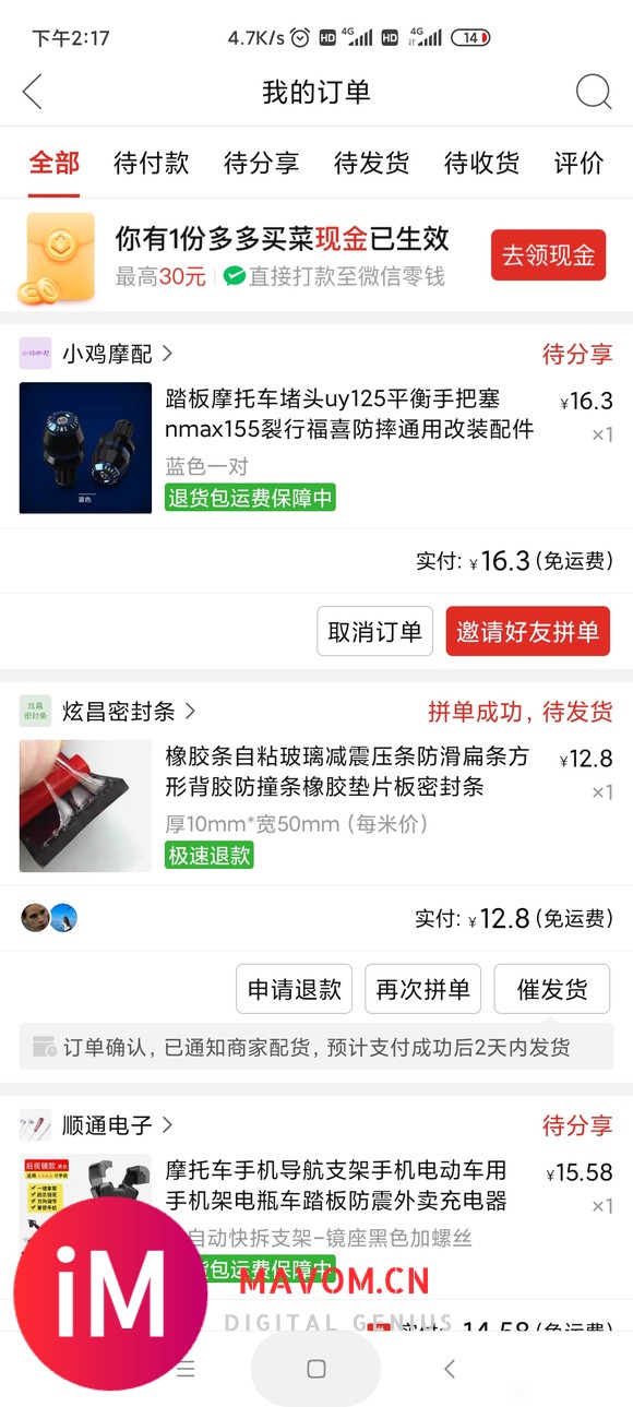 7月13日 提的车,用的原来赛科龙ra2置换的,价钱就不说了-4.jpg