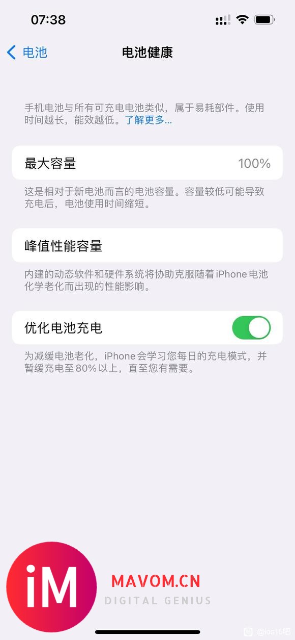 13系列ios15.4.1电量崩了-2.jpg