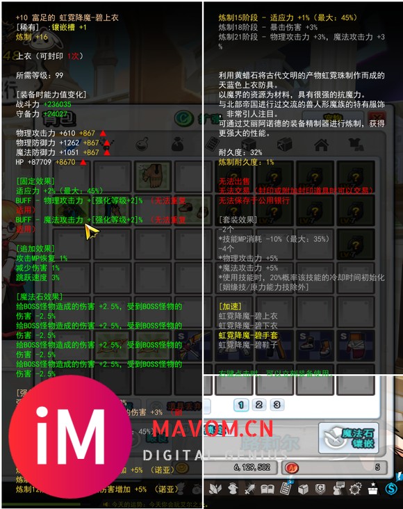 sls 出+11炼21丹手套  +10炼16碧上衣-1.jpg