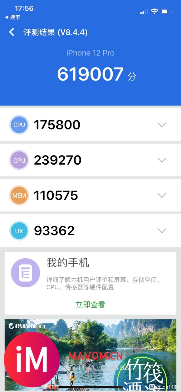 【21-07-15】【IOS14】ios14.7rc封神版本~强烈建议升级!-5.jpg