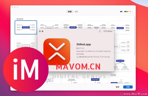 XMind for mac (XMind思维导图)v11.0.2中文-1.jpg