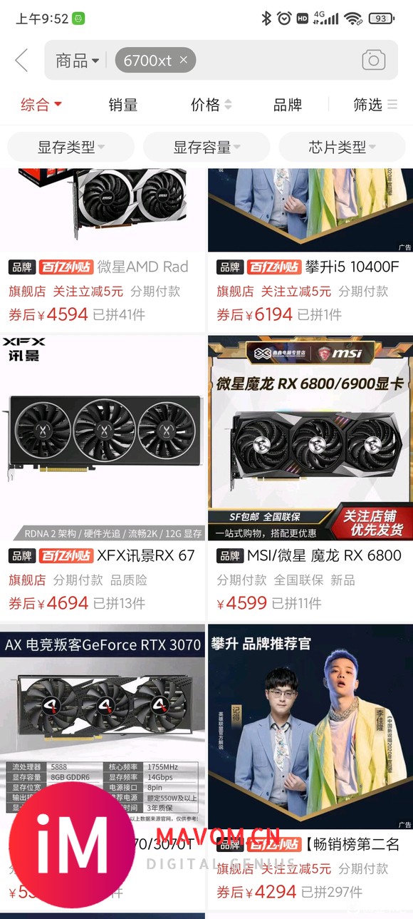 全新的6700xt这个价了,某鱼上二手还5000-2.jpg