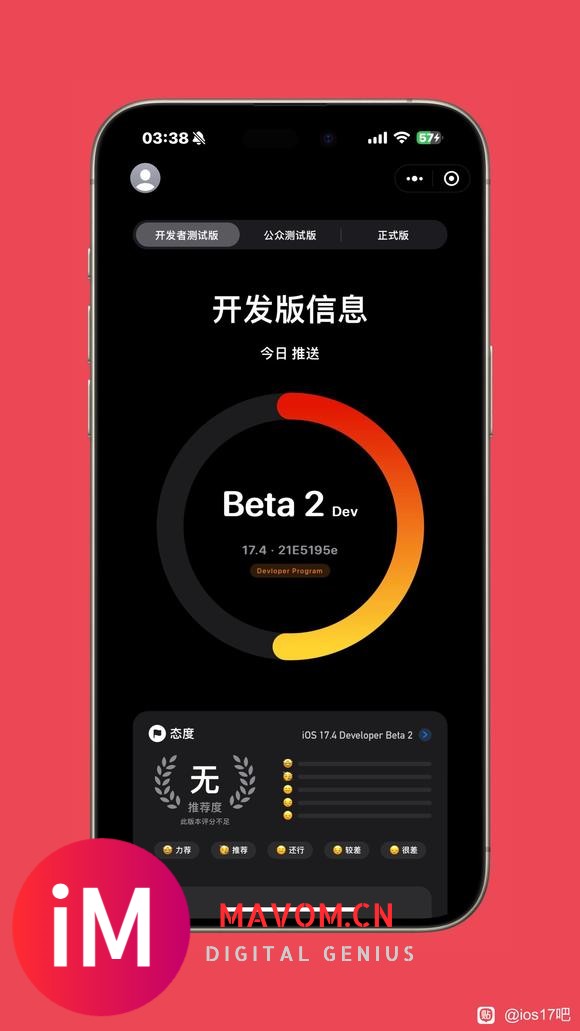 iOS17.4beta2发布-2.jpg