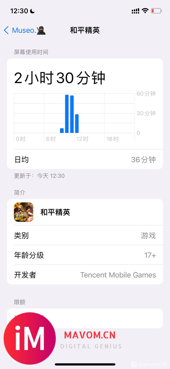 iPhone12和平精英满载续航测试-1.jpg