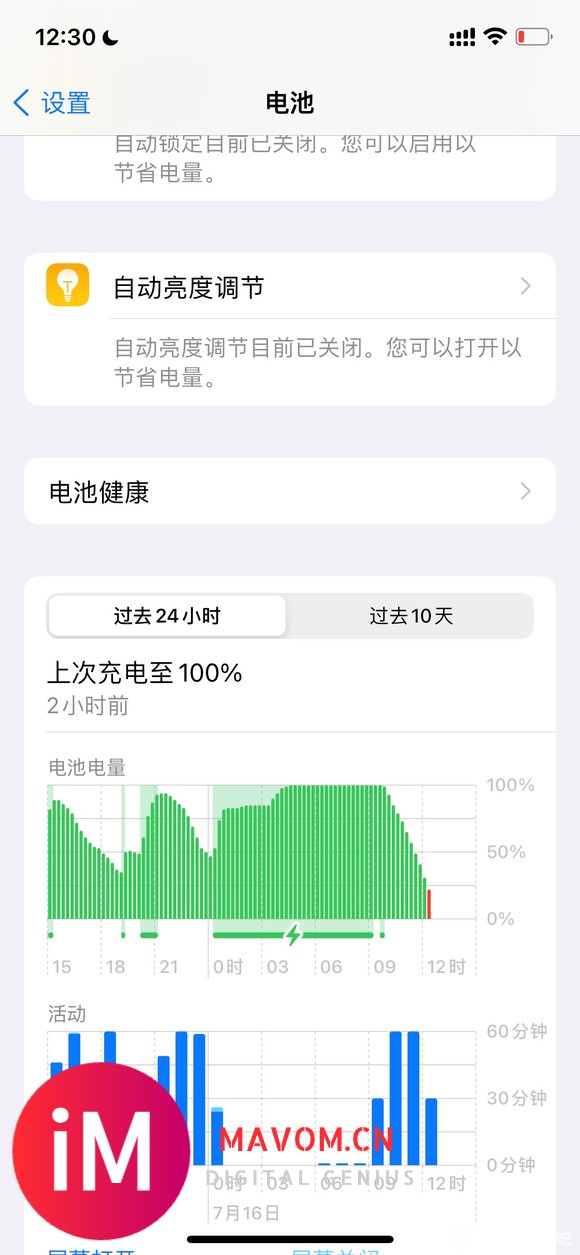 iPhone12和平精英满载续航测试-2.jpg