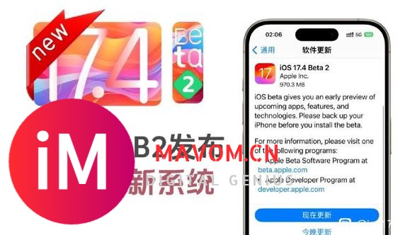 iOS17.4beta2发布，全新系统首次面世-1.jpg