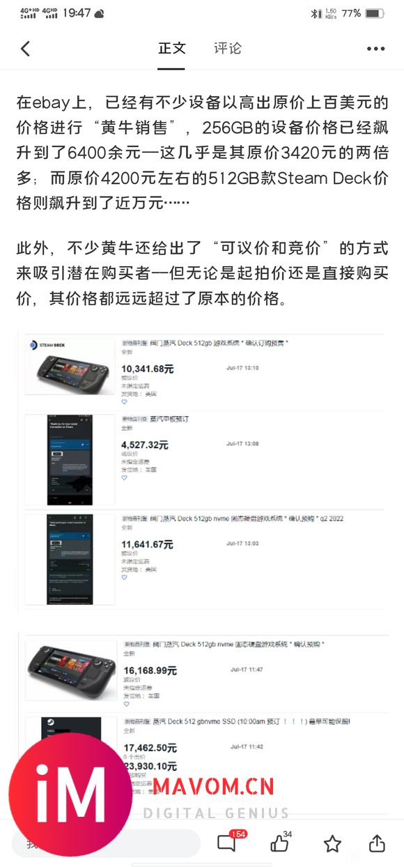 新闻:国外网站eBay黄牛贩卖Switch OLED导致很多-2.jpg