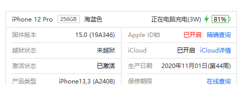 iphone12pro 偶尔接电话没声音是怎么回事?-1.jpg