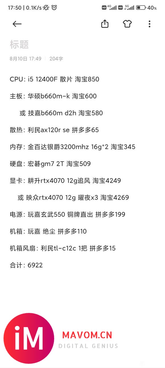 求助各位大佬,想用stable diffusion搞ai作画,对配置很头疼-1.jpg