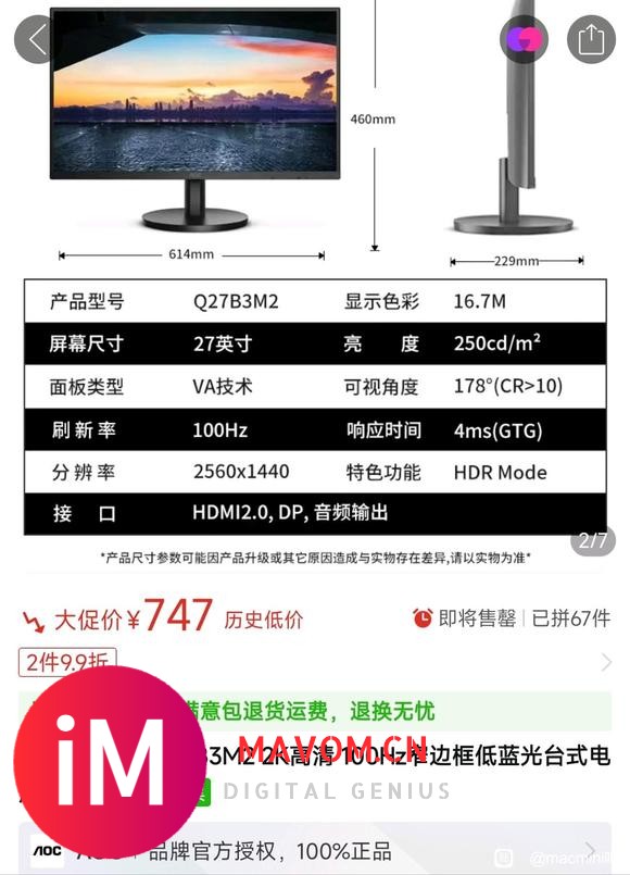 想体验mac mini丐版，求吧友建言-2.jpg