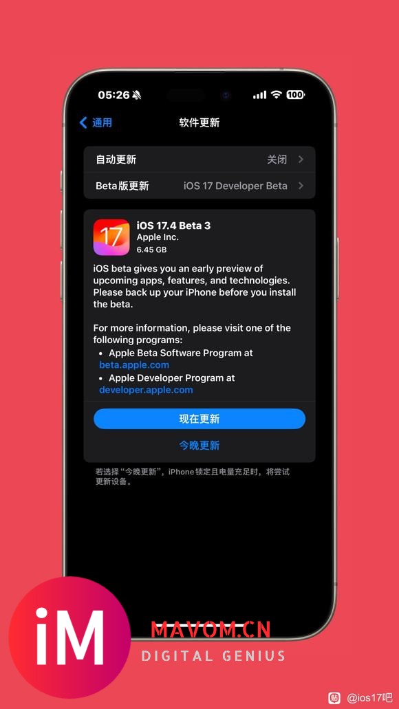 iOS17.4beta3发布-1.jpg