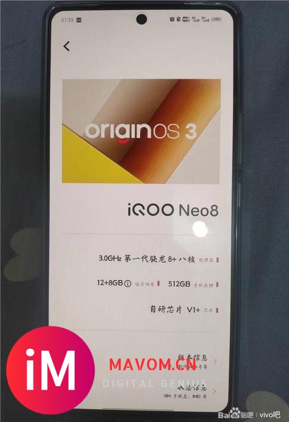 有关iQOO Neo8的一些配置参数介绍-11.jpg