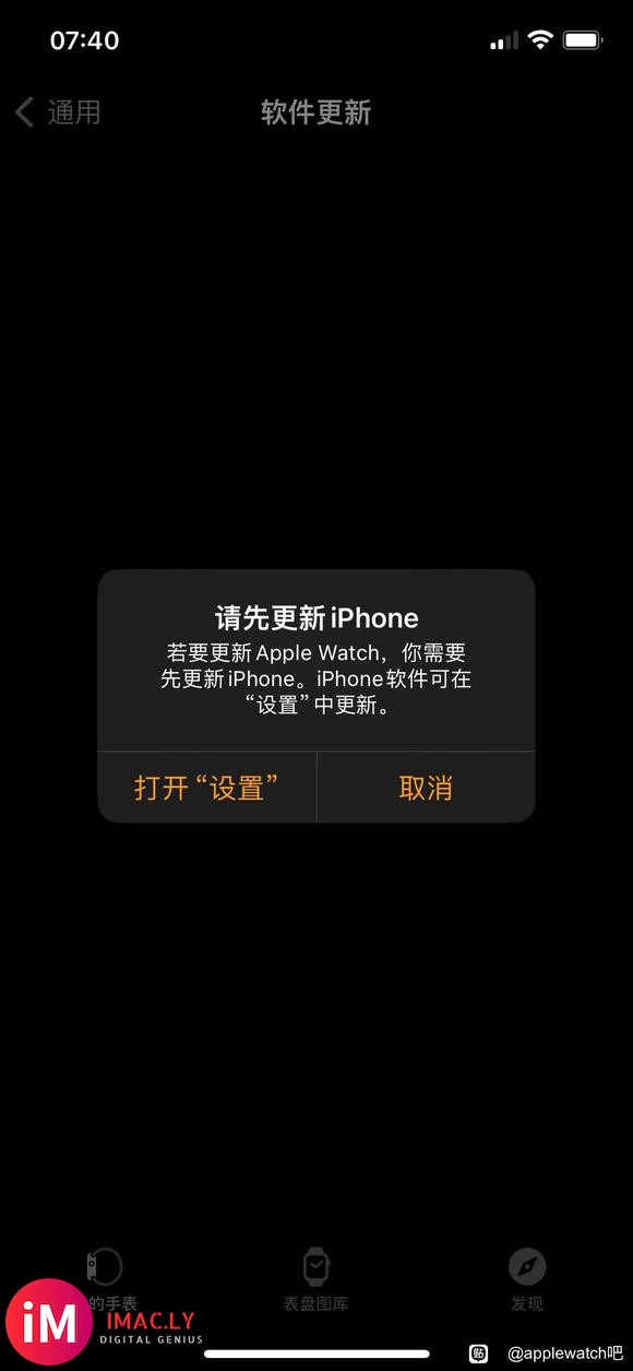 iOS17.0配对watchOS10.4-2.jpg