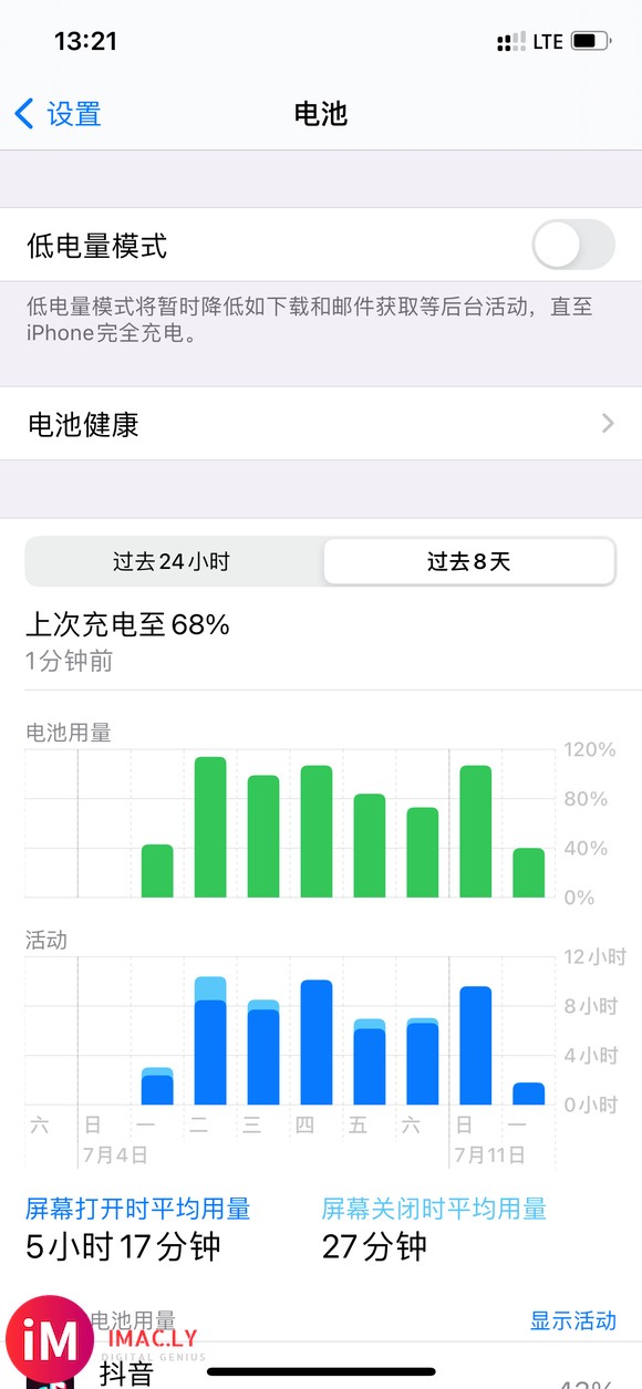 iPhone 12。14.5这续航怎样?要不要升14.6?-1.jpg