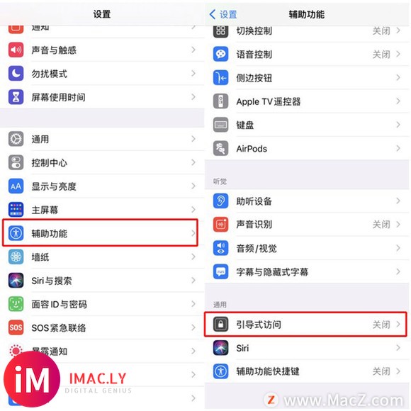 iPhone 12 如何开启“游戏模式”?-1.jpg