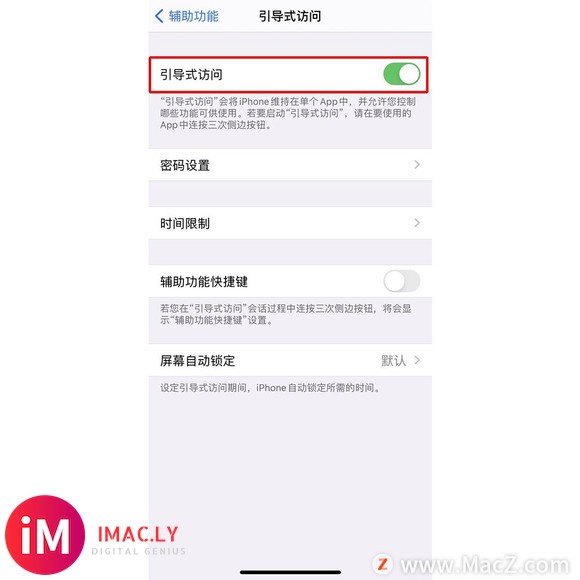 iPhone 12 如何开启“游戏模式”?-2.jpg