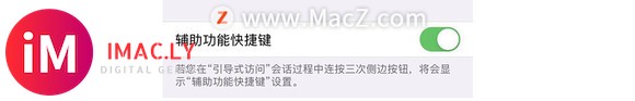 iPhone 12 如何开启“游戏模式”?-4.jpg