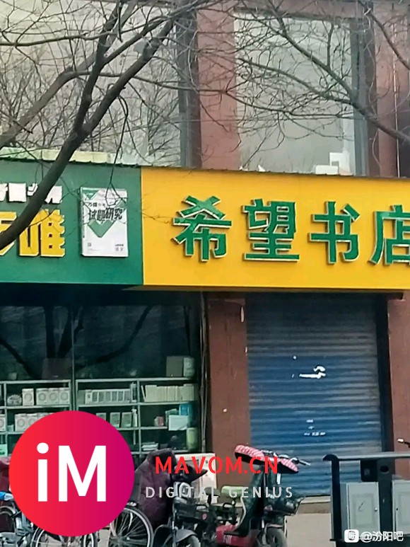 出售:东一环希望书店门市,上下二层,160平方,紧临府学街小-1.jpg