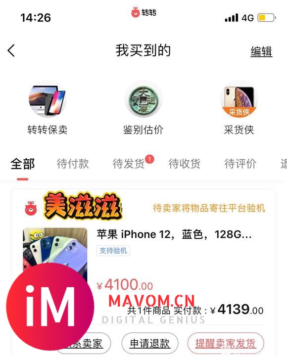 不等了 转转无锁iPhone12 128 紫色 4139 会-2.jpg