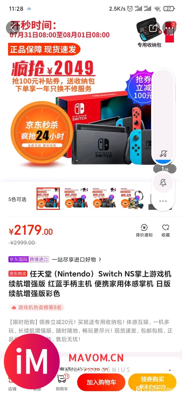 switch oled 发布了-2.jpg