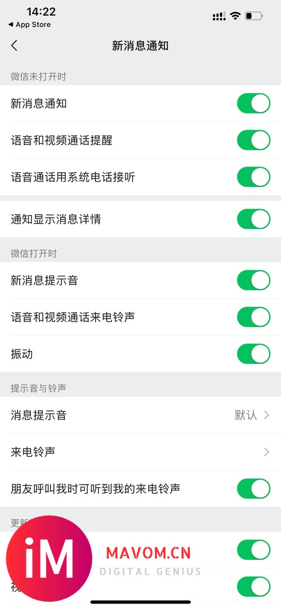 【21-07-14】【IOS14】微信8.0.8-1.jpg