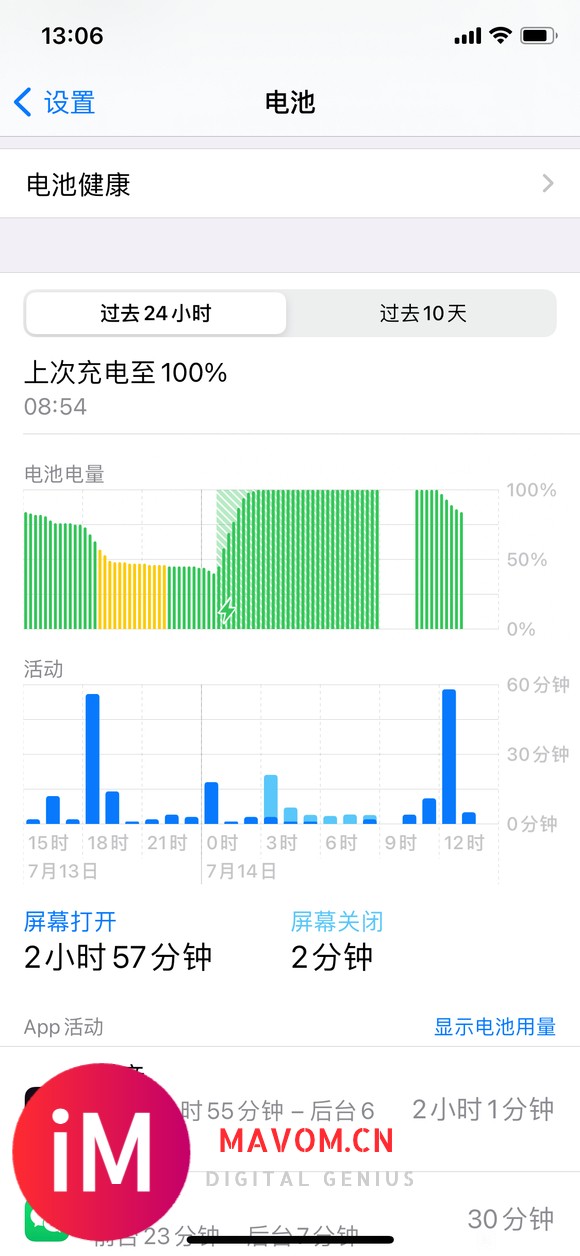 【21-07-14】【IOS14】这版本抱着欢喜的态度升级了-1.jpg