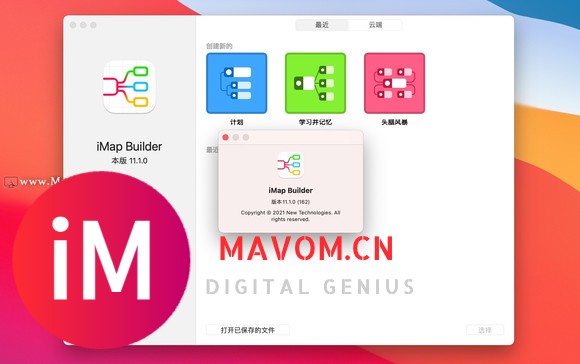 iMap Builder for Mac(轻级思维导图软件) v11.1.0-1.jpg