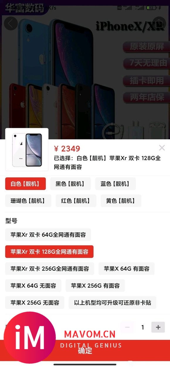 兄弟们 pdd两千多的二手iPhone xr 128g 无锁-1.jpg