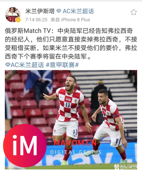 【俄罗斯Match TV】:莫斯科CSKA只接受永久转会出售-1.jpg