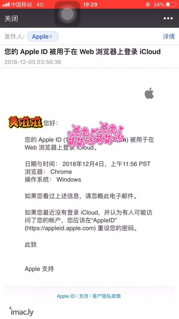 Apple ID 被盗,之前有2次异地登陆忙了没去注意,17-2.jpg