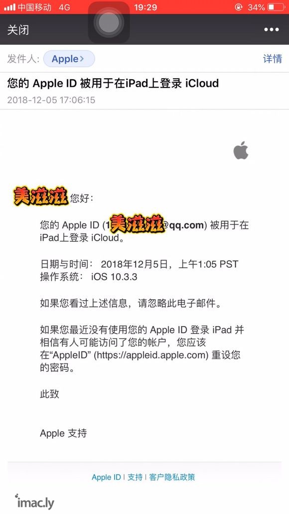 Apple ID 被盗,之前有2次异地登陆忙了没去注意,17-3.jpg