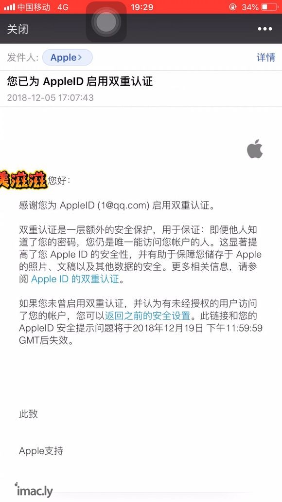 Apple ID 被盗,之前有2次异地登陆忙了没去注意,17-4.jpg